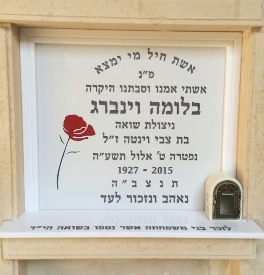 מצבות קיר החברה המובילה בישראל לבניית מצבות קיר הנקראות גם מצבות בקומות ומצבות סנהדרין