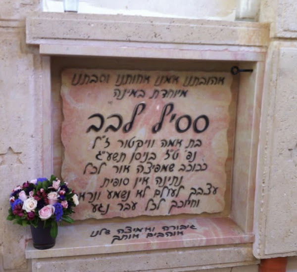 מצבות קיר החברה המובילה בישראל לבניית מצבות קיר הנקראות גם מצבות בקומות ומצבות סנהדרין