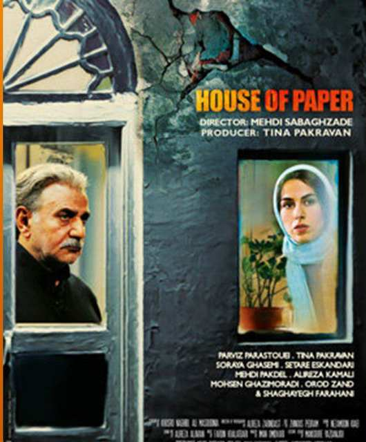 دانلود فیلم خانه کاغذی