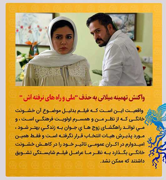 دانلود فیلم ملی و راه های نرفته اش بااستادنارد جهانی - دانلود فیلم ایرانی جهانی