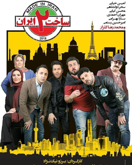 قسمت 14 فصل دوم ساخت ایران