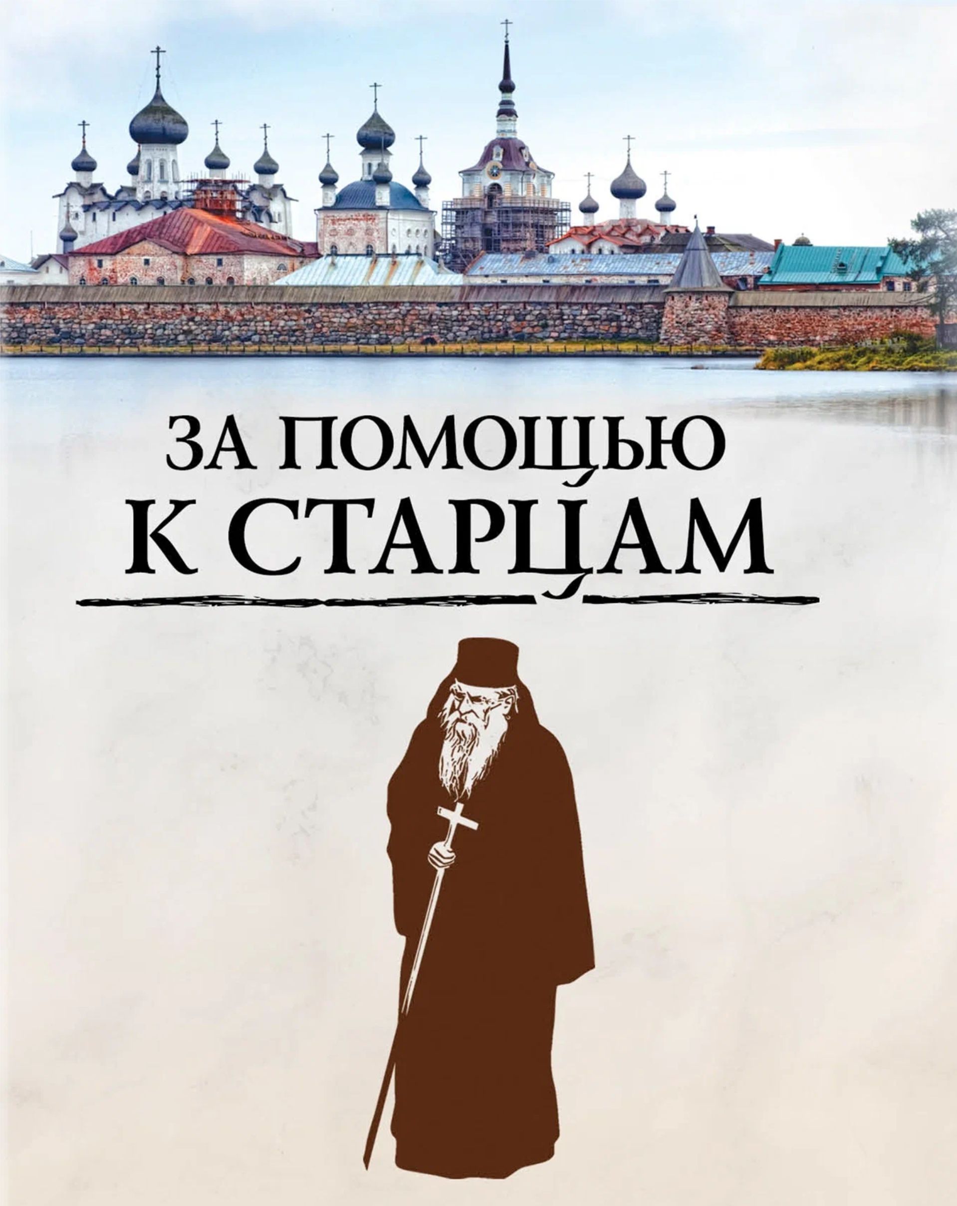Книги Духовные Православные Купить