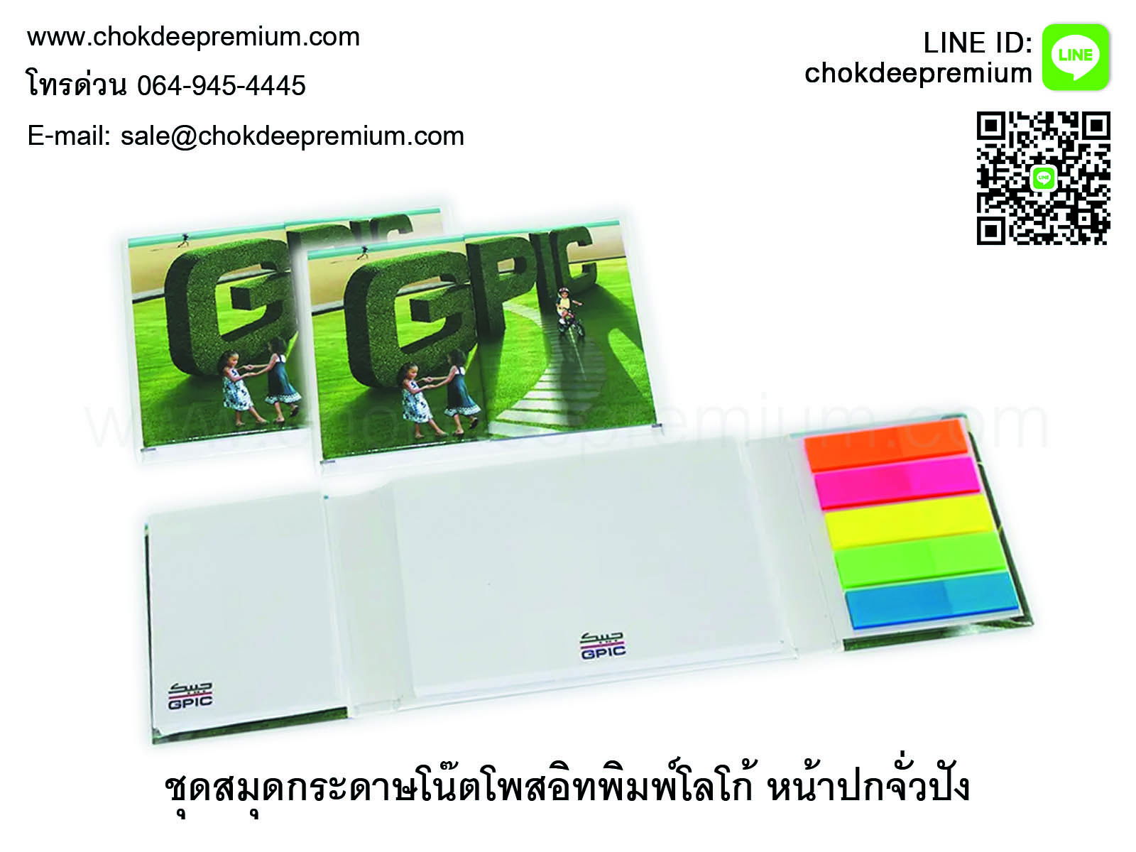 รับทำโพสอิทสกรีนโลโก้ สมุดโน๊ต post it พรีเมี่ยม ผลิตตามแบบ กระดาษโน๊ตกาวในตัว ราคาส่งจากโรงงาน