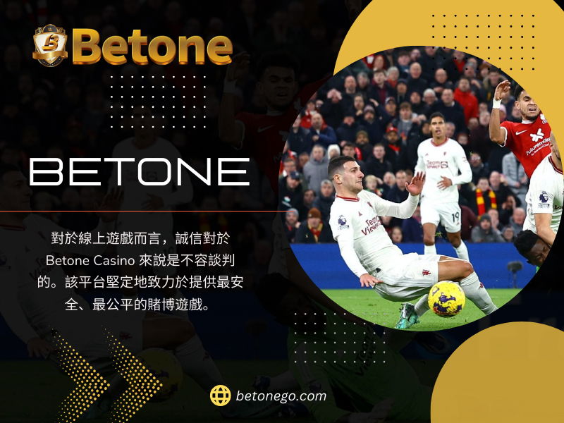 Betone 在線的